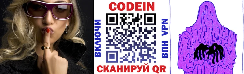OMG ссылка  Горячеводский  Кодеин Purple Drank  хочу  