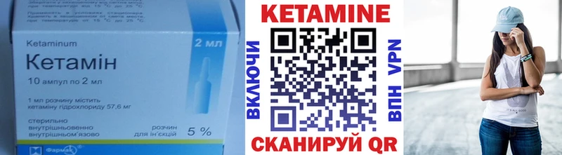 Кетамин ketamine  даркнет сайт  Горячеводский 