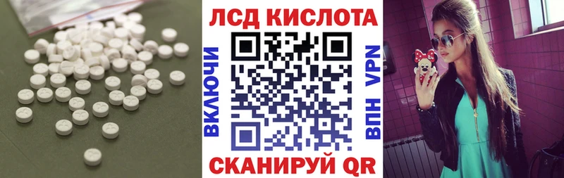 ЛСД экстази кислота  Горячеводский 