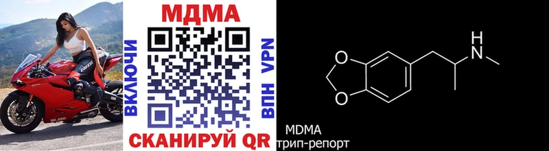 закладка  Горячеводский  МДМА crystal 