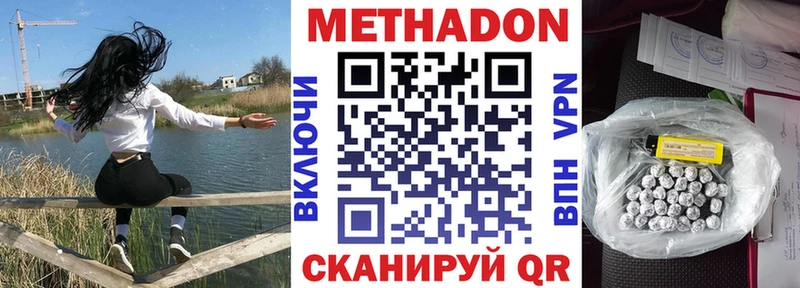 МЕТАДОН мёд  Горячеводский 