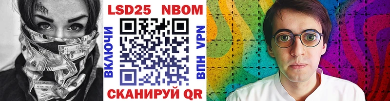 где можно купить   Горячеводский  это состав  Марки N-bome 1500мкг 